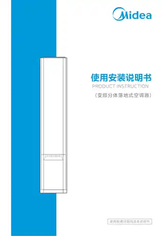 Midea美的 KFR-72LW__T3变频柜机套机杏雨灰美的